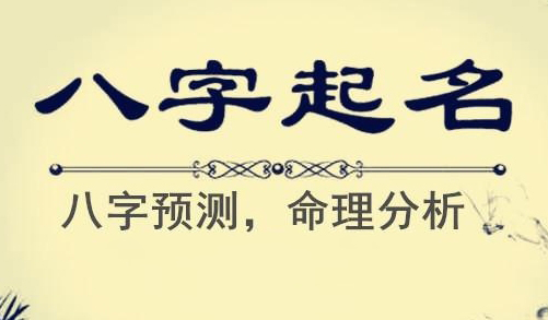 易经取名